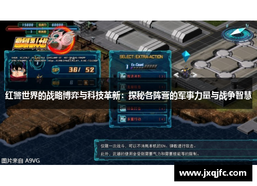 红警世界的战略博弈与科技革新:探秘各阵营的军事力量与战争智慧